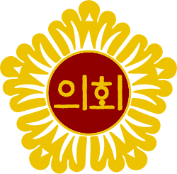 서울특별시의회