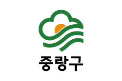 중랑구