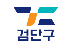 검단구