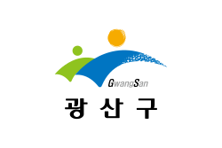 광산구