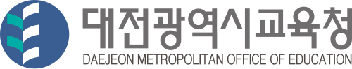 대전광역시교육청