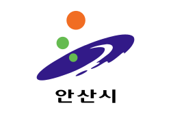 안산시