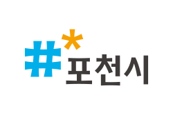 포천시