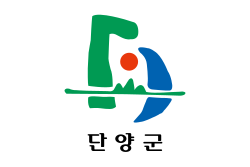 단양군