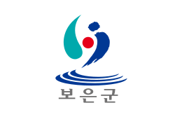 보은군