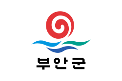 부안군